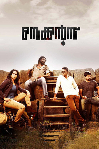 Póster de സെക്കൻഡ്