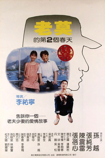Póster de 老莫的第二個春天