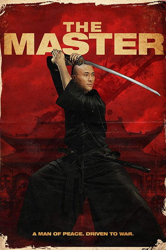 Póster de 宗师