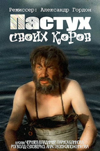 Póster de The Shepherd of His Cows