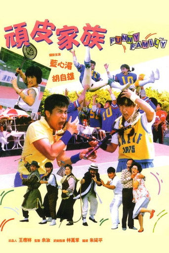 Póster de Funny Family