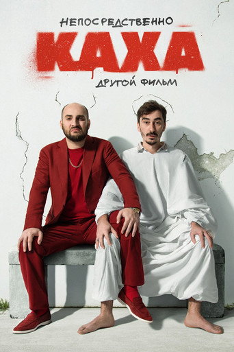 Póster de Smack Dab Kakha. Another Film