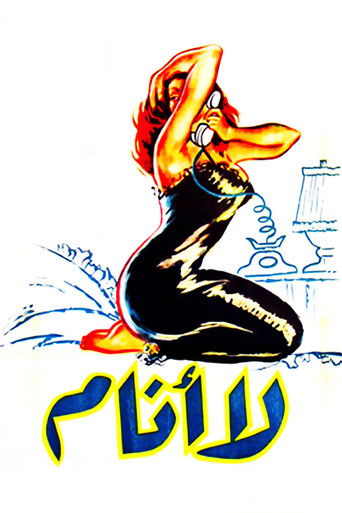 Póster de Sleepless