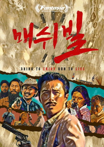 Póster de Mash Ville