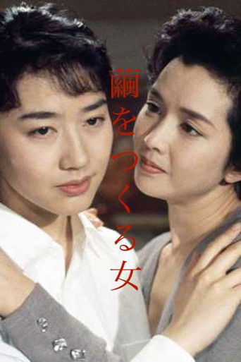 Póster de 繭をつくる女