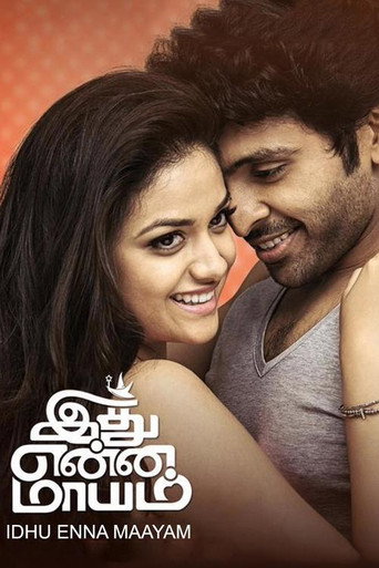 Póster de இது என்ன மாயம்