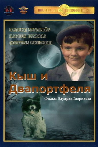 Póster de Кыш и Двапортфеля