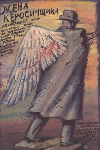 Póster de Kerosene Salesman's Wife