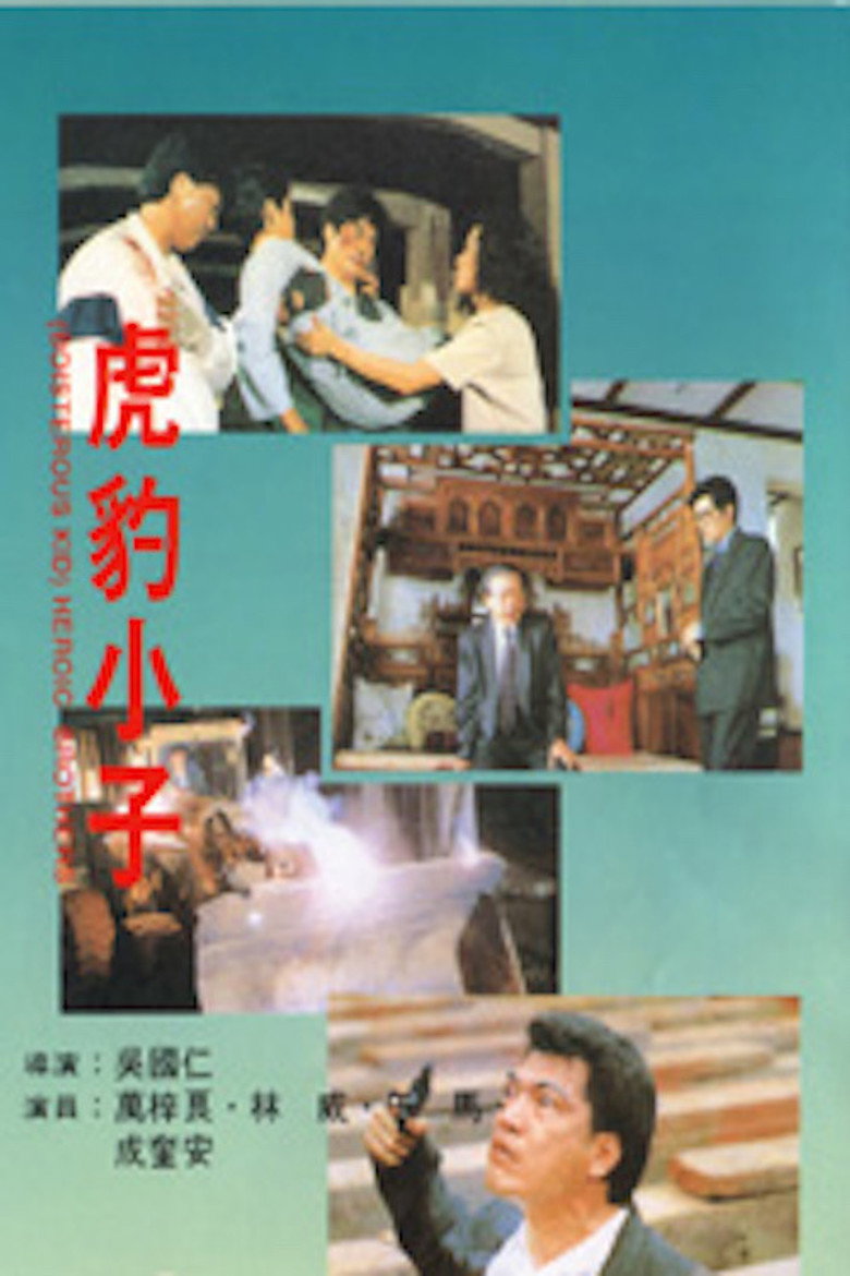 Póster de 虎豹小子