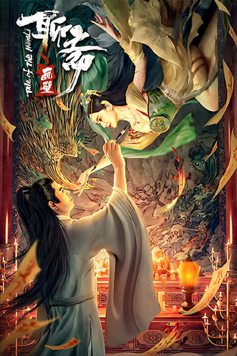 Póster de Tale of the Mural