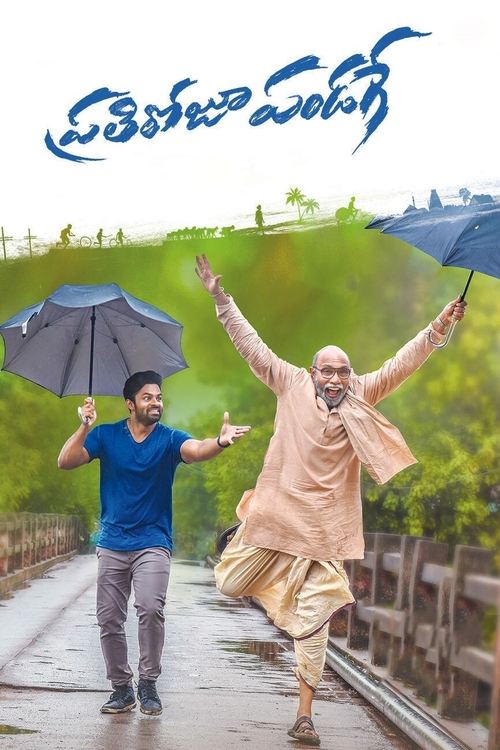 Póster de ప్రతీ రోజు పండగే