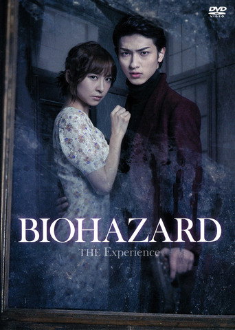 Póster de バイオハザード・ザ・エクスペリエンス