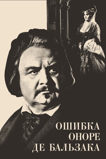 Póster de Ошибка Оноре де Бальзака
