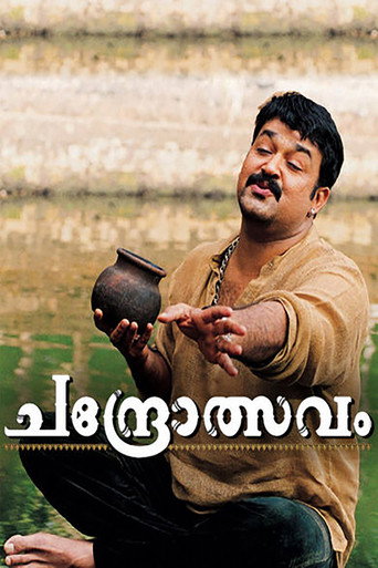Póster de ചന്ദ്രോത്സവം