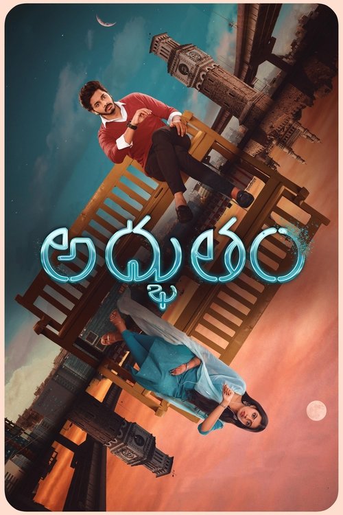 Póster de అద్భుతం