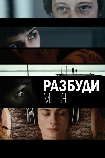 Póster de Wake Me Up