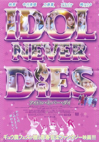 Póster de IDOL NEVER DiES