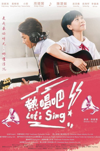 Póster de 熱唱吧