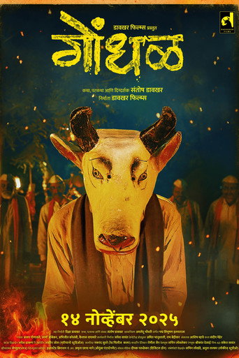 Póster de Gondhal