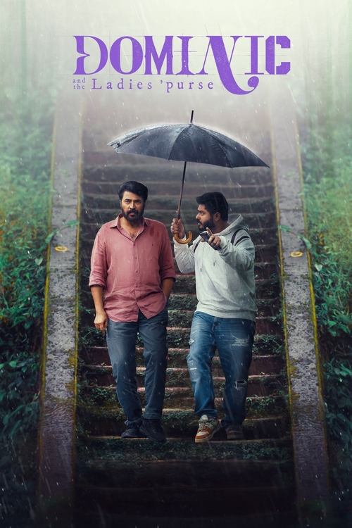 Póster de ഡൊമിനിക് ആൻഡ് ലേഡീസ് പേഴ്സ്