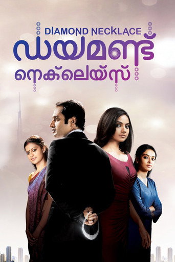 Póster de ഡയമണ്ട് നെക്‌ലെയ്സ്