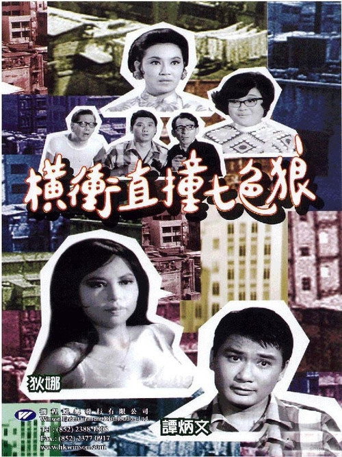 Póster de Lucky Seven Strikes Again