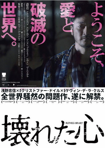 Póster de Pusong Wazak: Isa Na Namang Kwento ng Pag-ibig sa Pagitan ng Puta at Kriminal