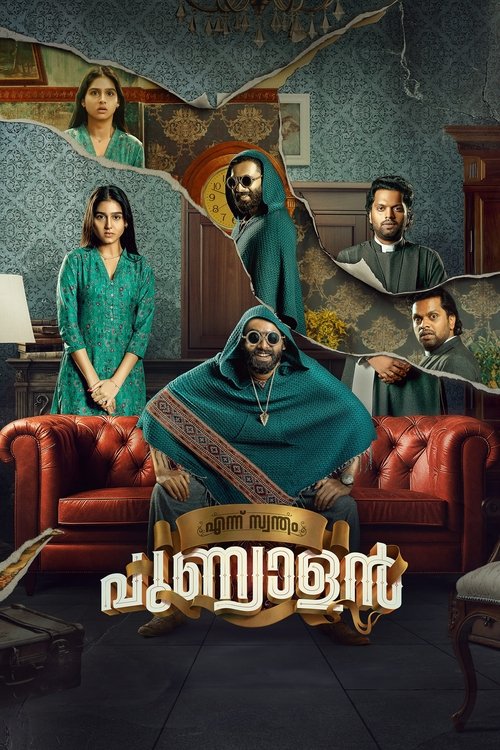 Póster de എന്ന് സ്വന്തം പുണ്യാളൻ