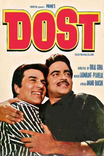 Póster de दोस्त