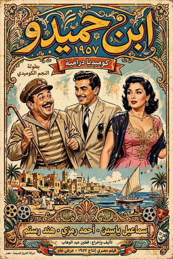 Póster de Son of Hamido
