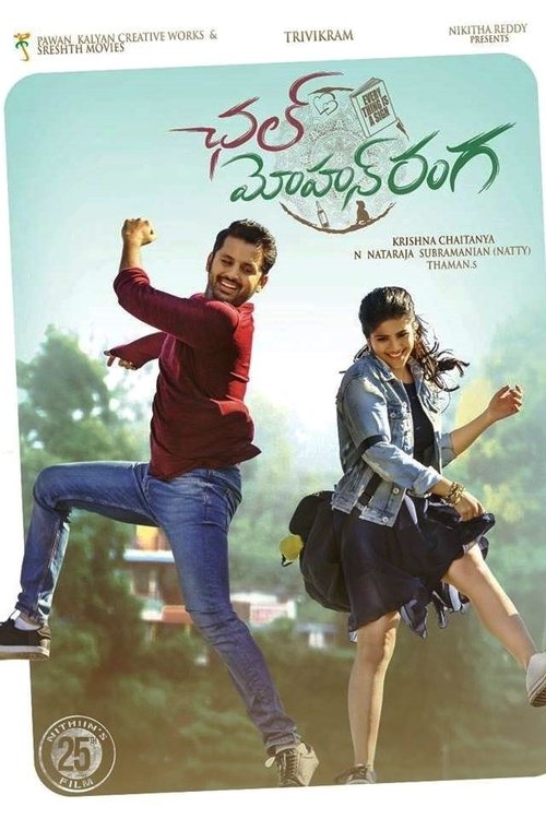 Póster de చల్‌ మోహన రంగా