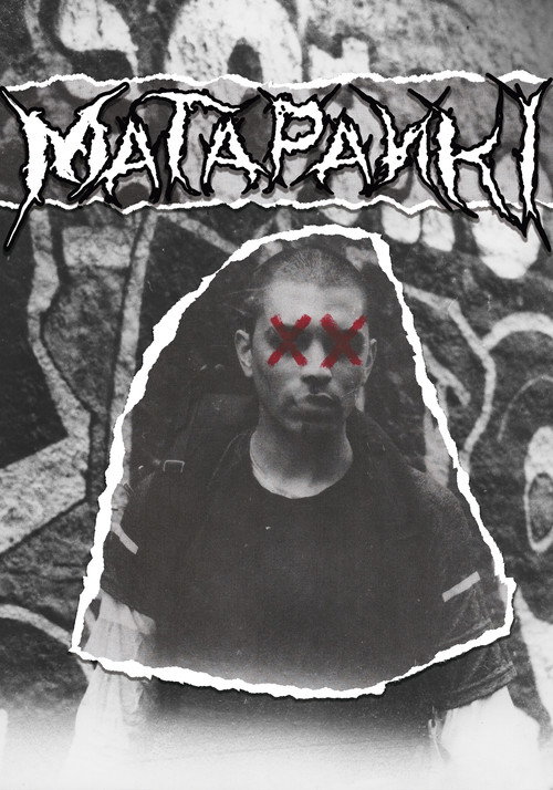 Póster de Matapanki