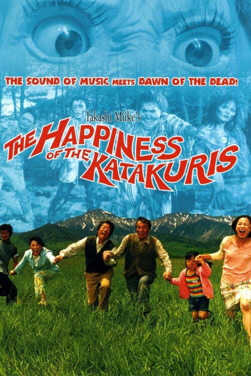 Póster de The Making Of The Katakuris