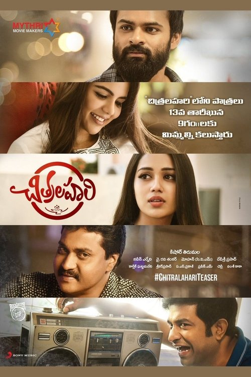 Póster de చిత్రలహరి