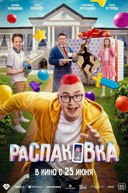 Póster de Unboxing