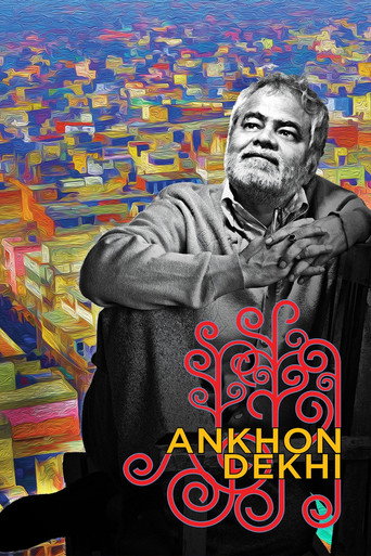 Póster de आंखों देखी
