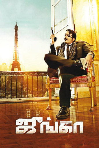 Póster de Junga