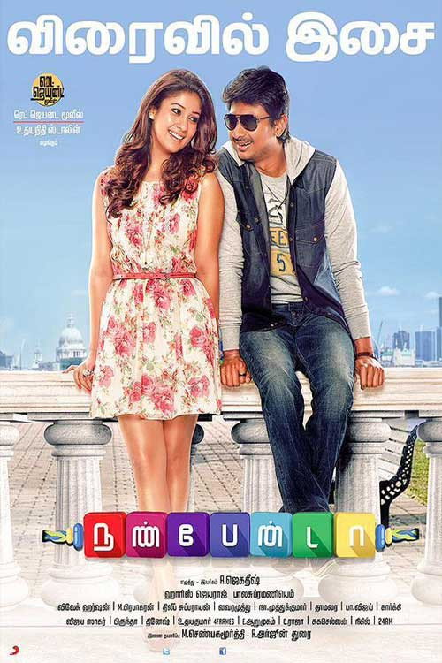 Póster de நண்பேன்டா