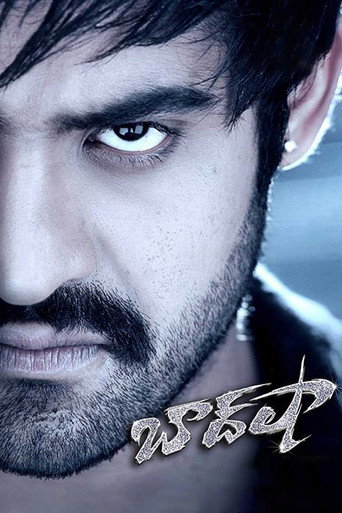 Póster de బాద్‍షా