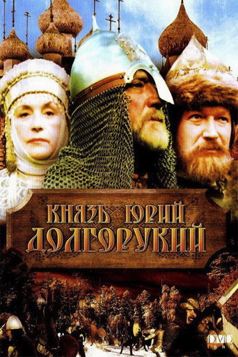 Póster de Prince Yuri Dolgoruky