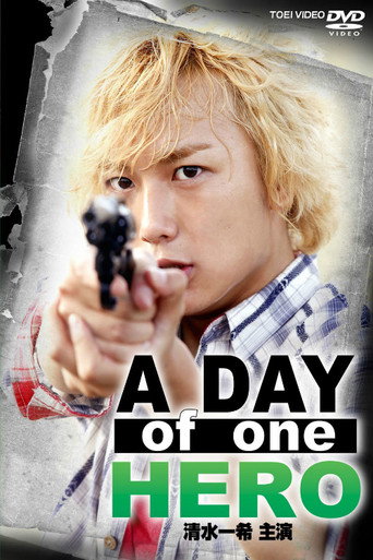 Póster de A DAY of one HERO 清水一希 主演