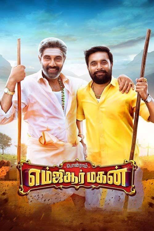 Póster de எம்ஜிஆர் மகன்