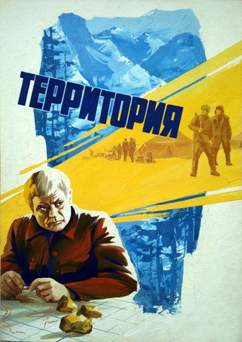 Póster de Territory
