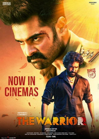 Póster de ది వారియర్