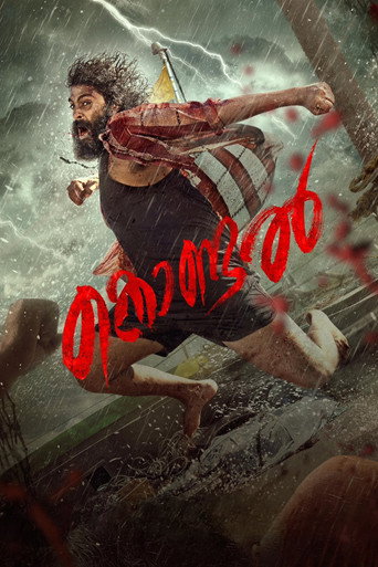 Póster de കൊണ്ടല്‍