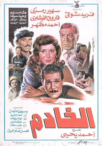 Póster de The servant