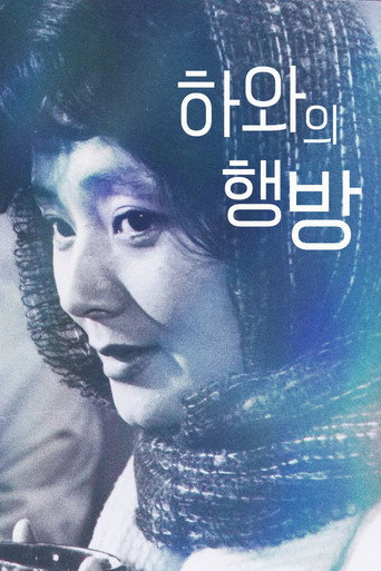 Póster de 하와의 행방