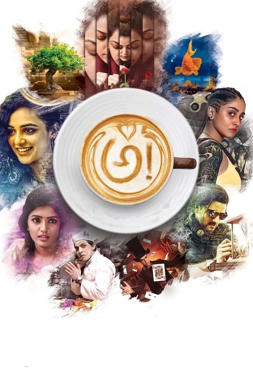 Póster de అ!
