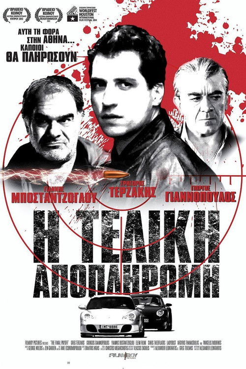 Póster de Η Τελική Αποπληρωμή