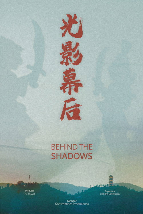 Póster de Behind the Shadows